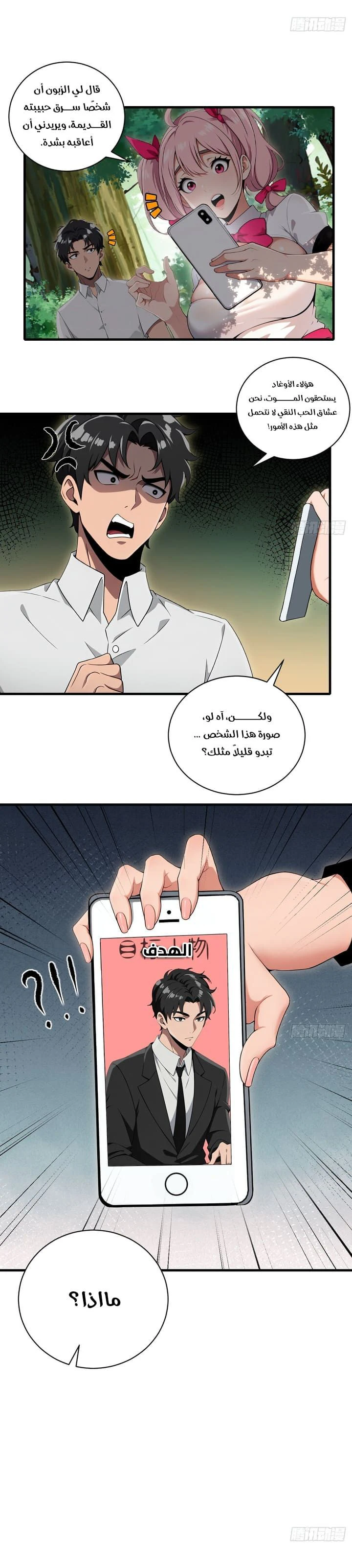 Chapter Image 6