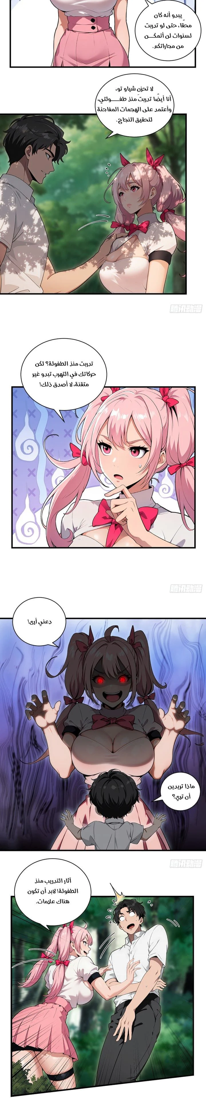 Chapter Image 3