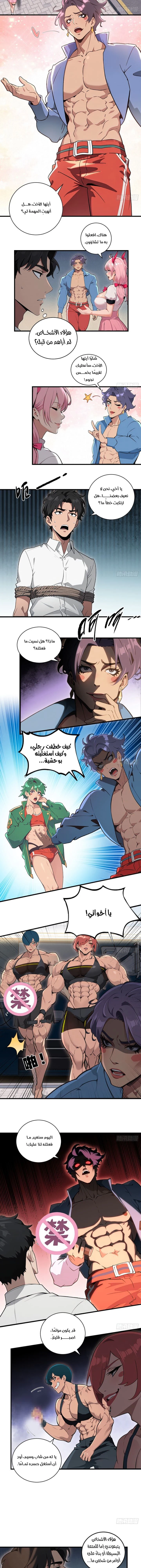 Chapter Image 5
