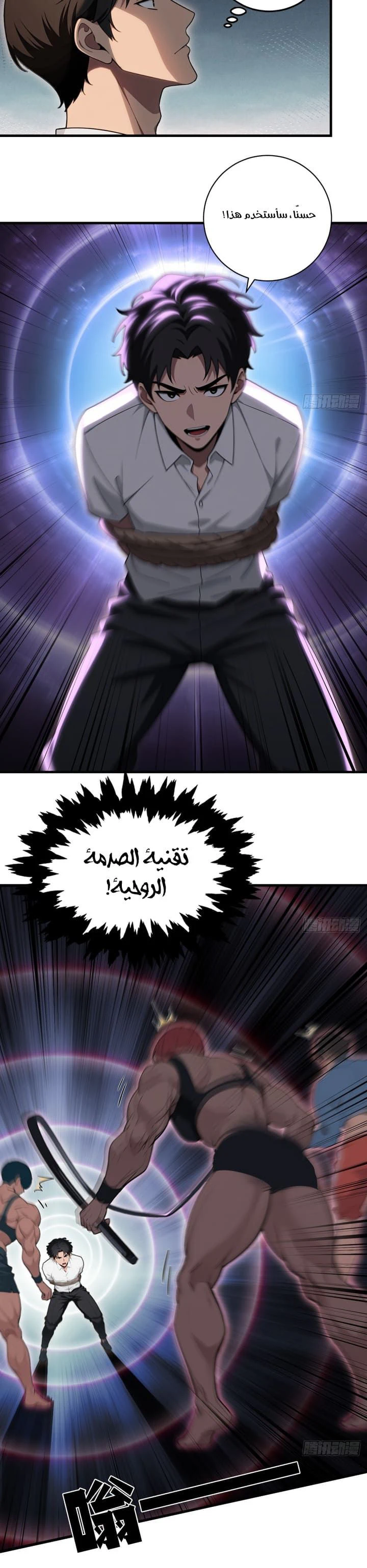Chapter Image 6