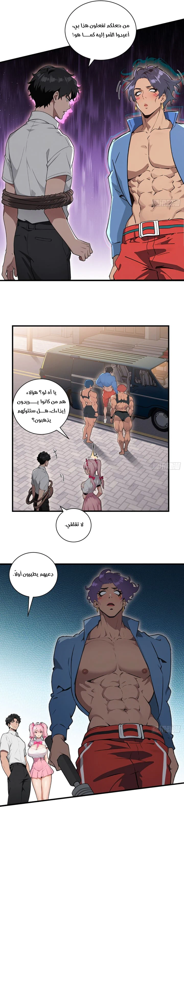 Chapter Image 7