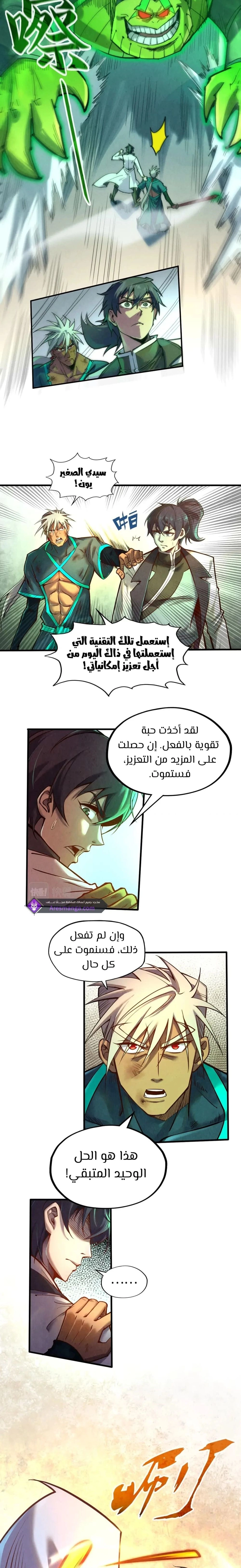 Chapter Image 7