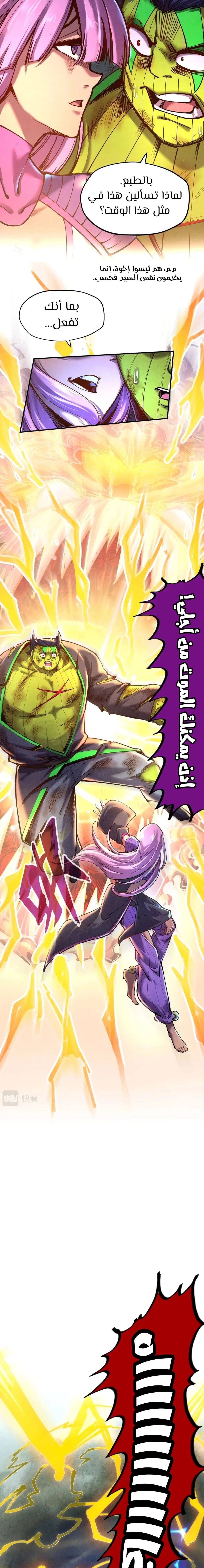 Chapter Image 10