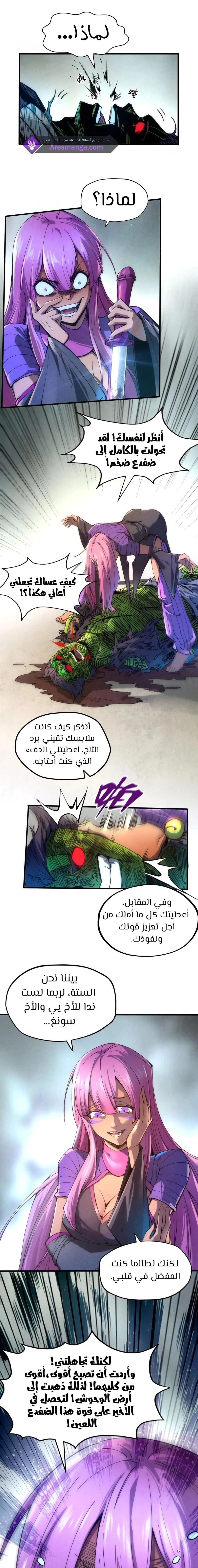 Chapter Image 12