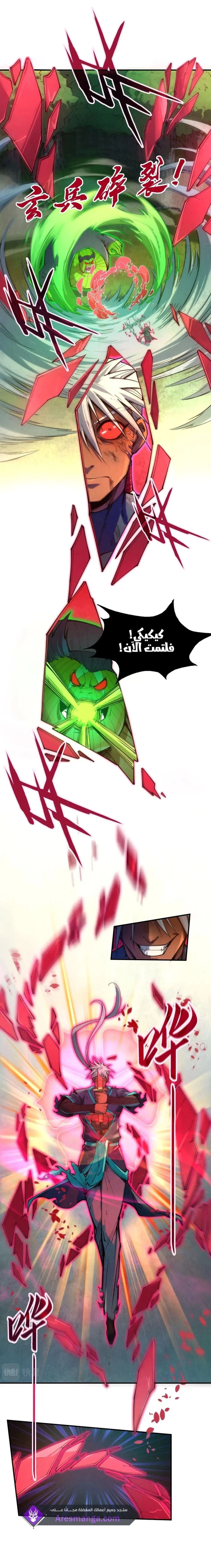 Chapter Image 2