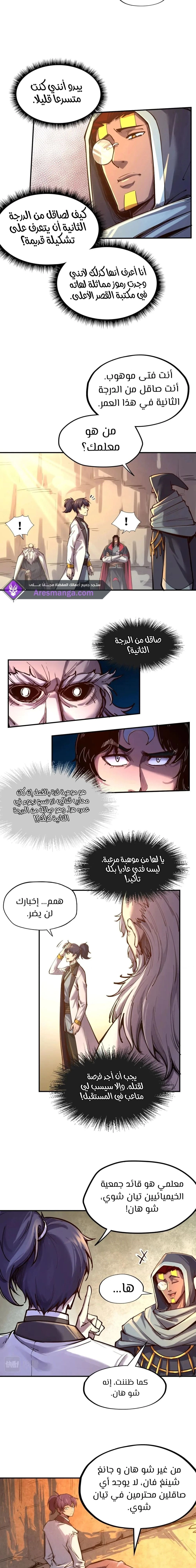 Chapter Image 15