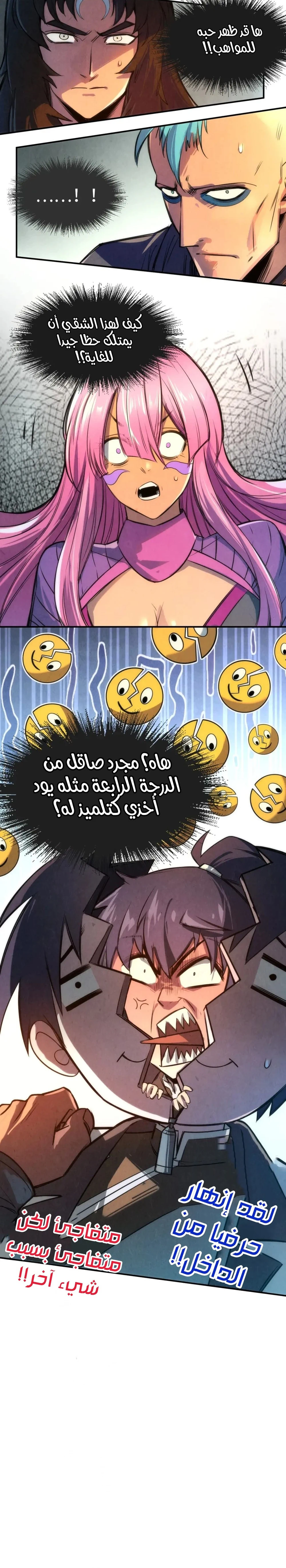 Chapter Image 18