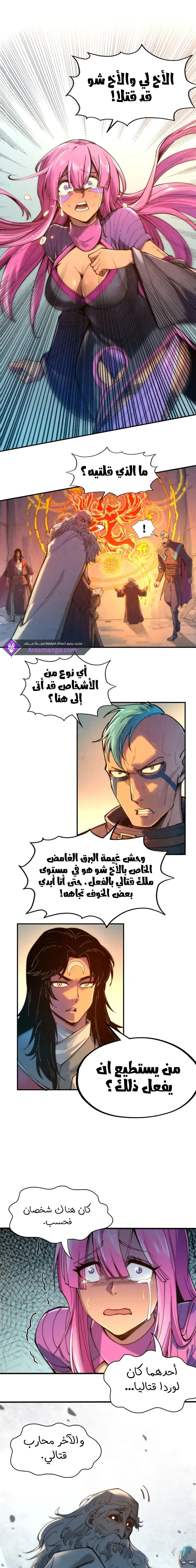 Chapter Image 5