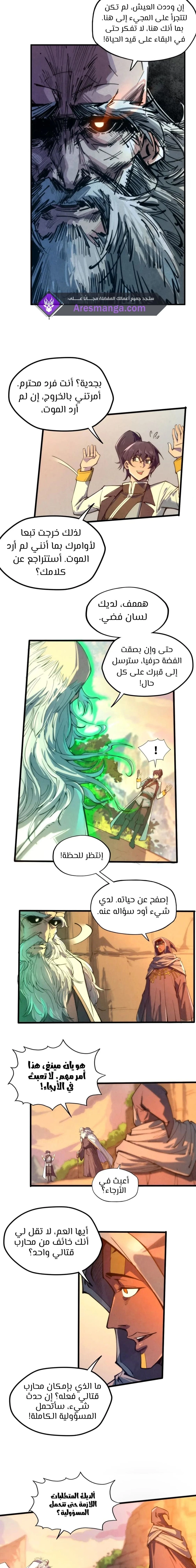 Chapter Image 11