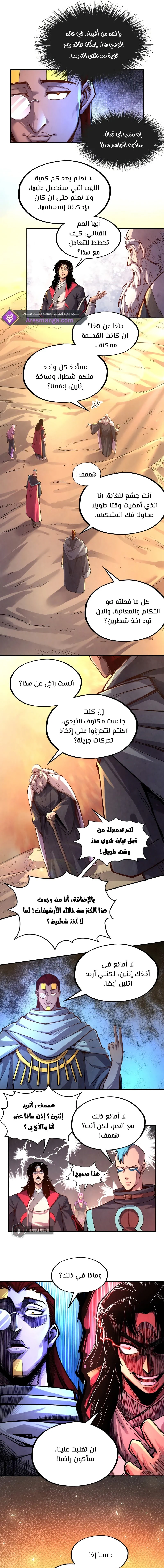 Chapter Image 11