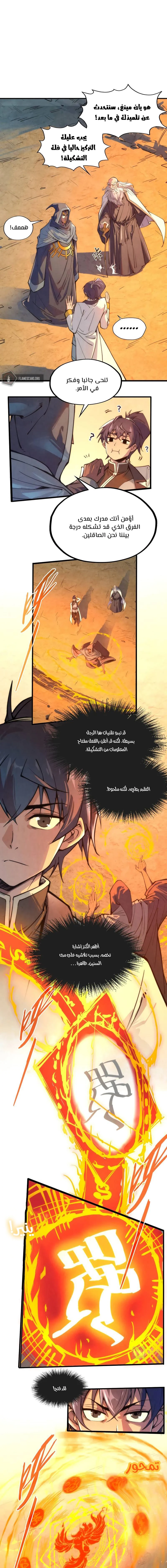 Chapter Image 3