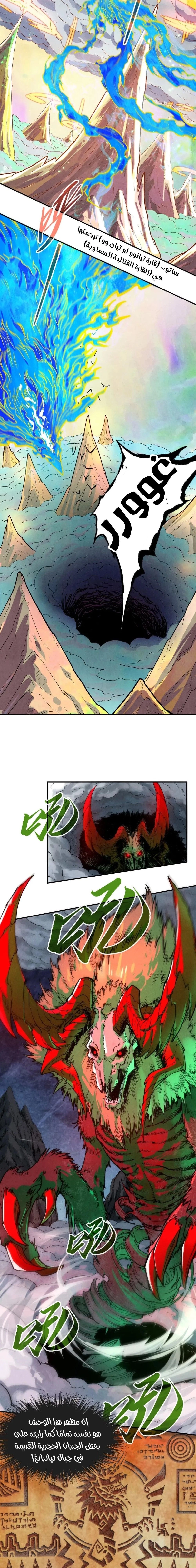 Chapter Image 9
