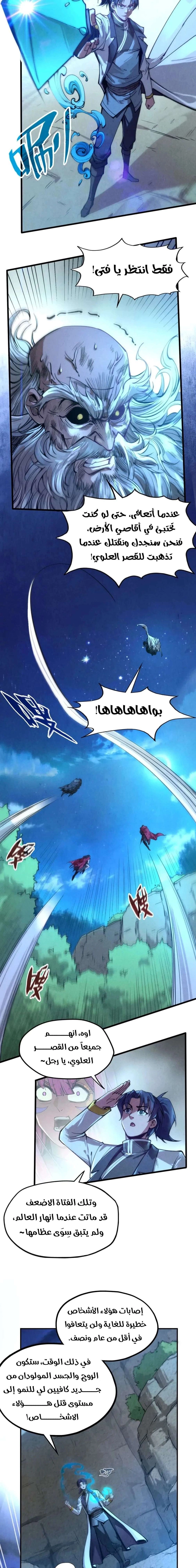Chapter Image 5