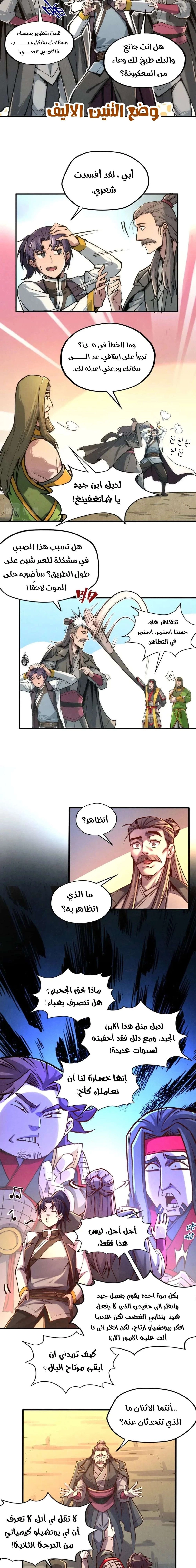 Chapter Image 12