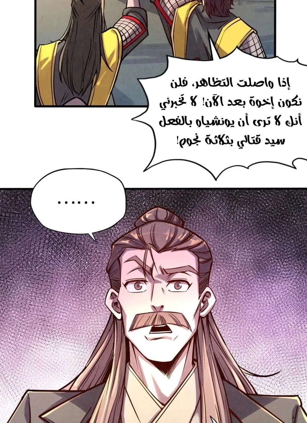 Chapter Image 13