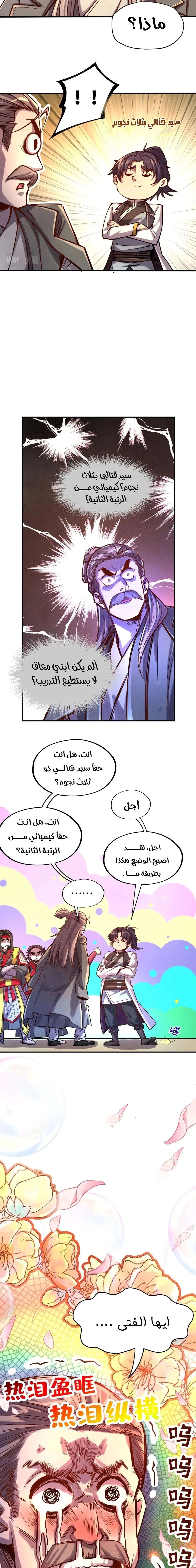 Chapter Image 14
