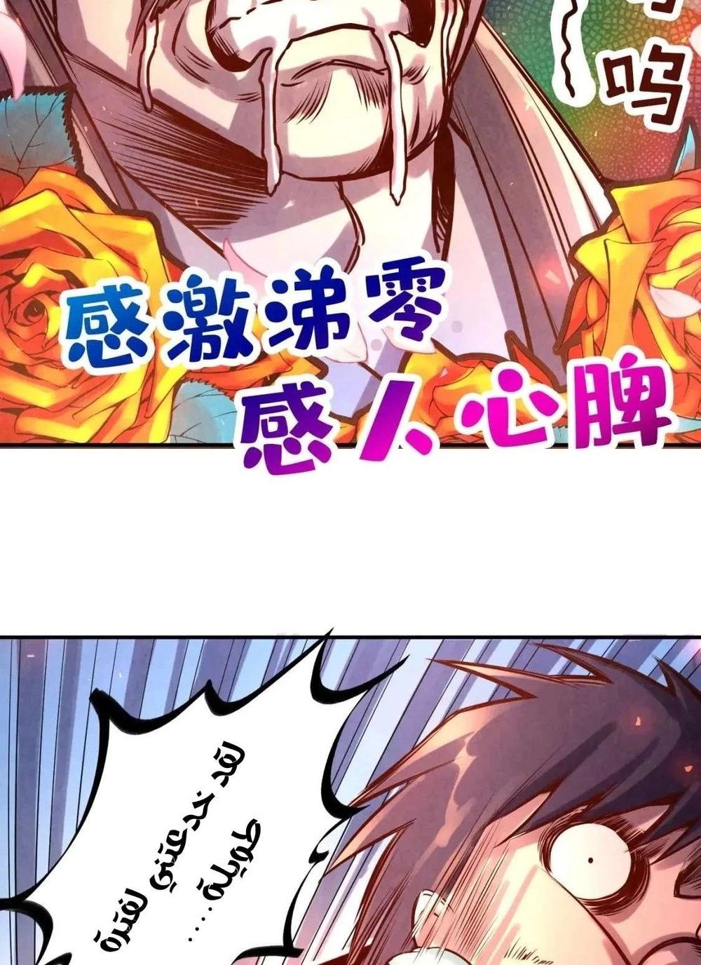 Chapter Image 15