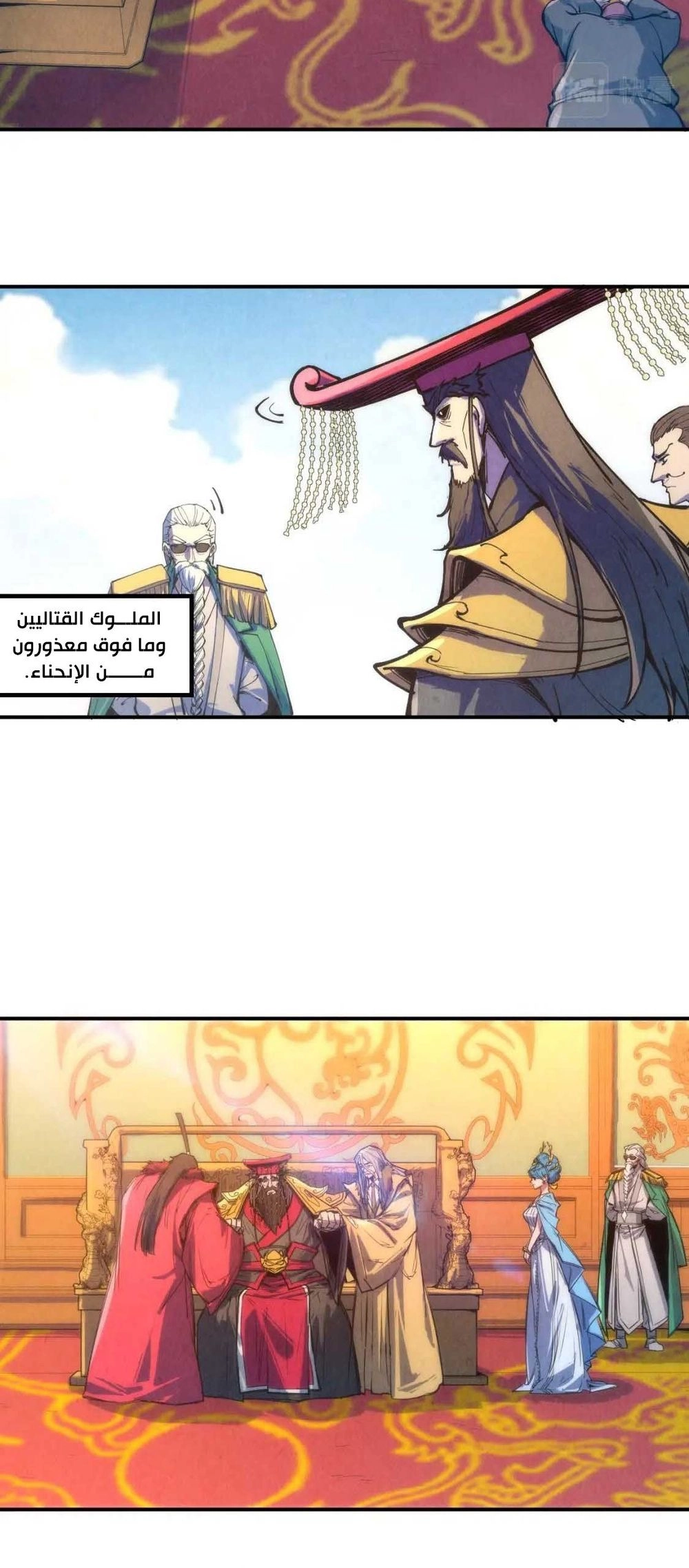 Chapter Image 7