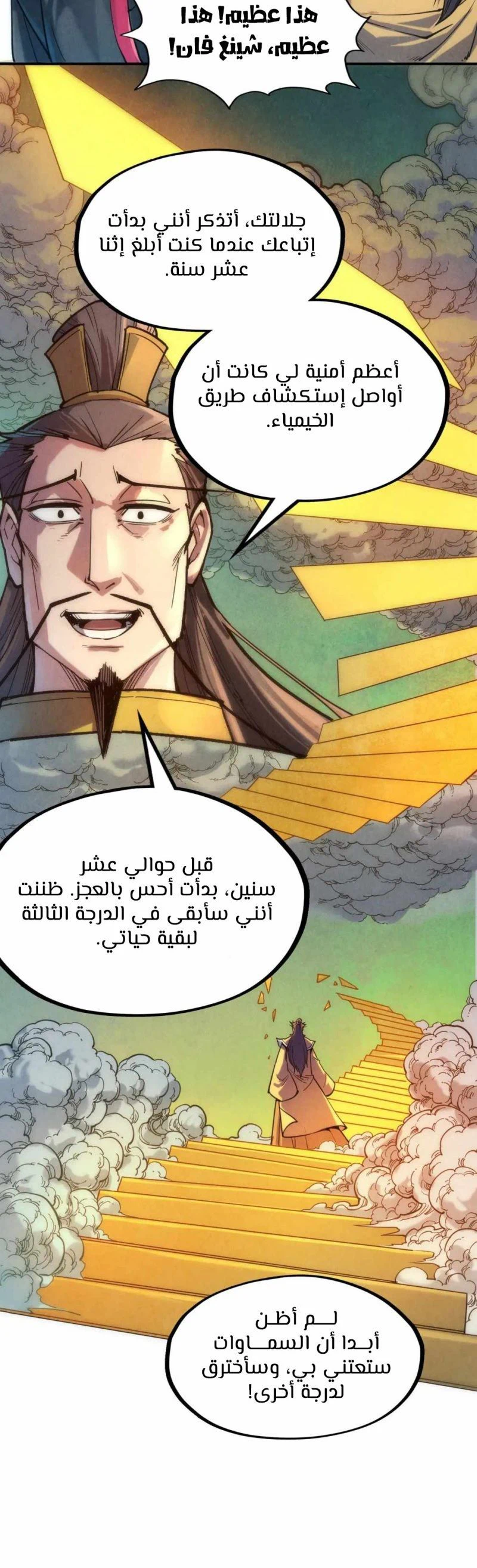 Chapter Image 8