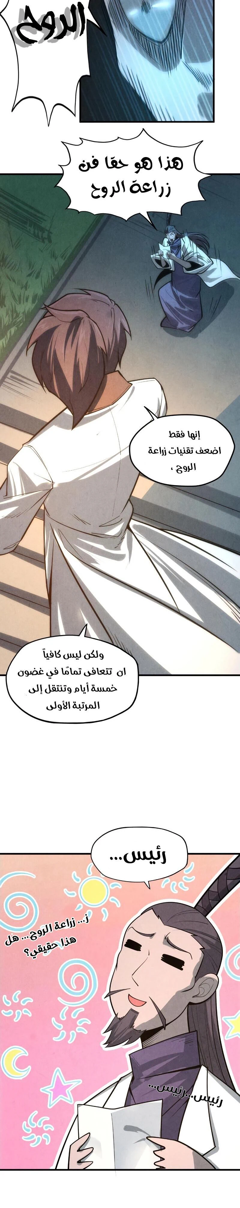 Chapter Image 13