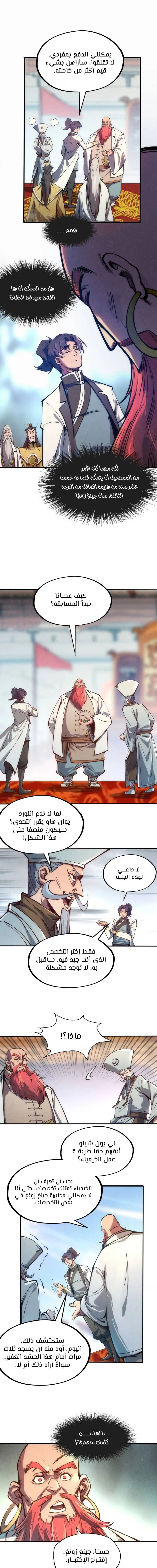 Chapter Image 8