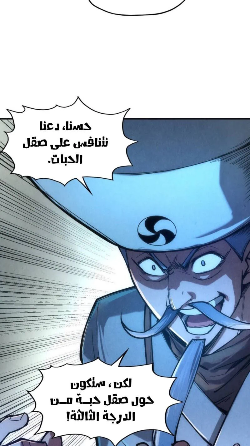 Chapter Image 9
