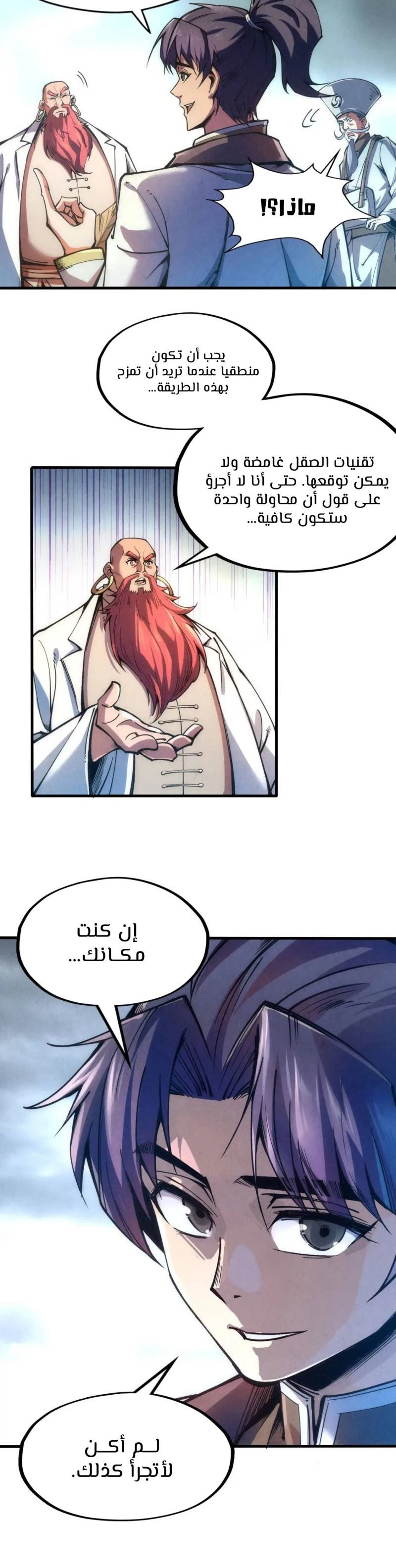 Chapter Image 13
