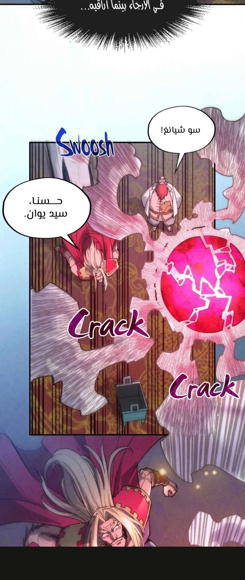 Chapter Image 7