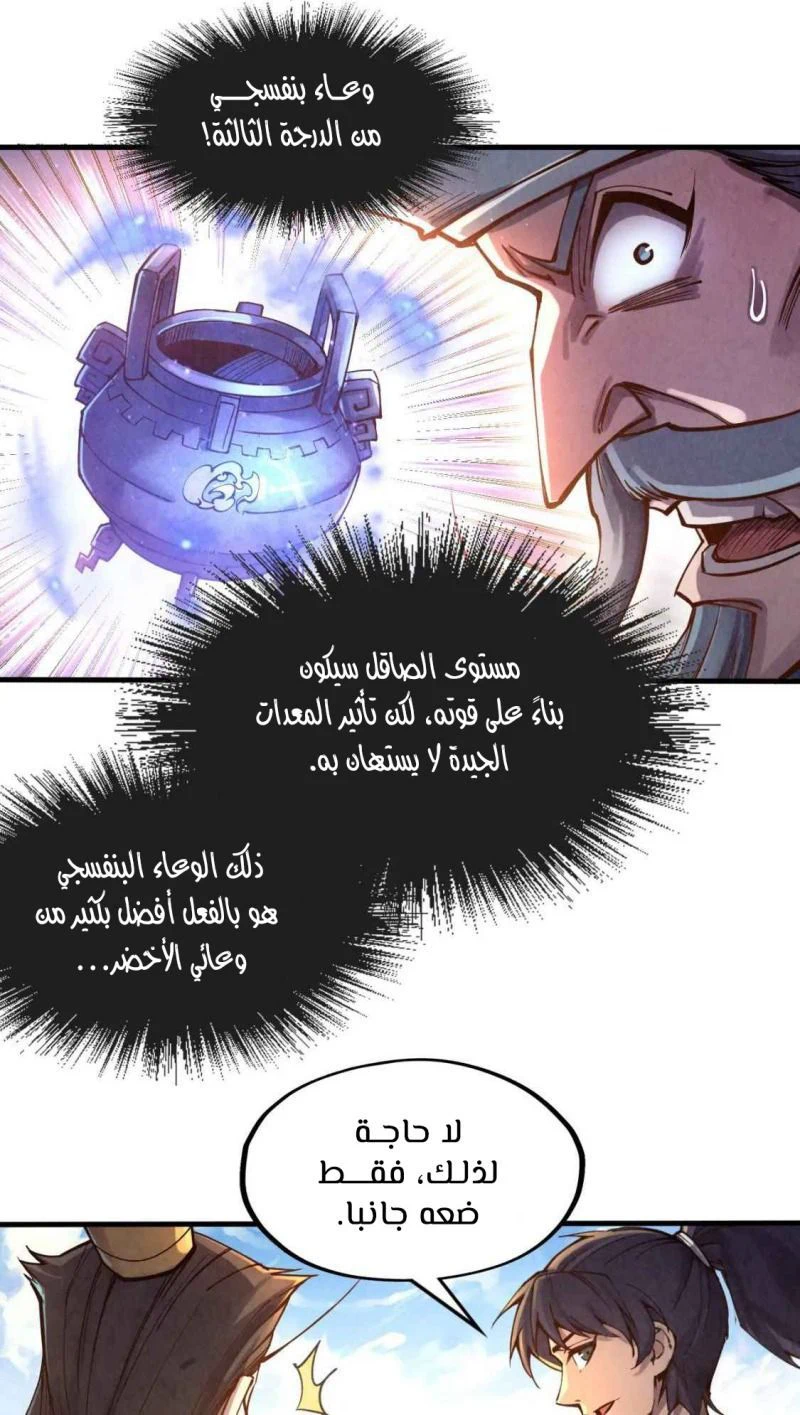 Chapter Image 11