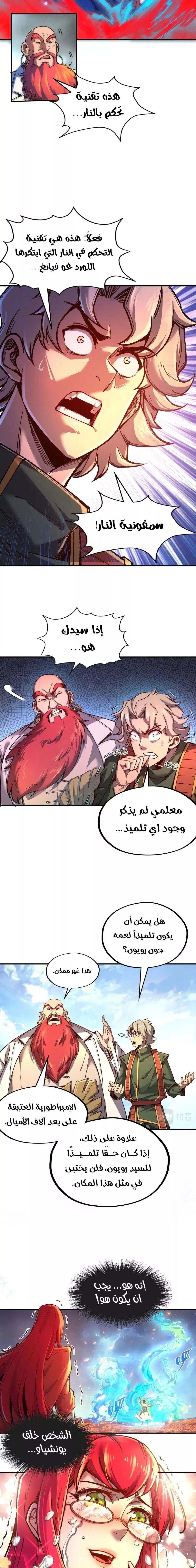 Chapter Image 8