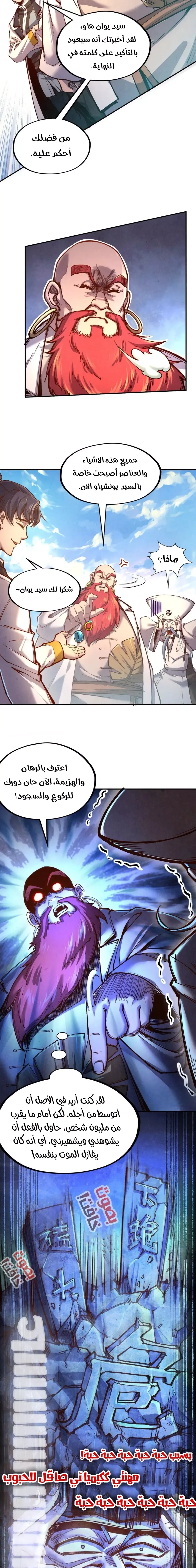 Chapter Image 21