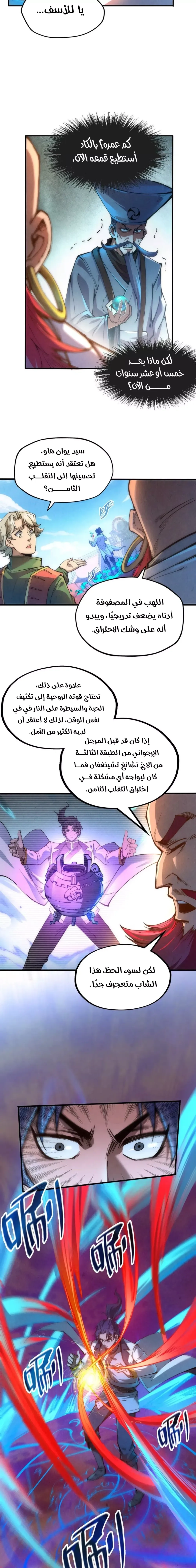 Chapter Image 3