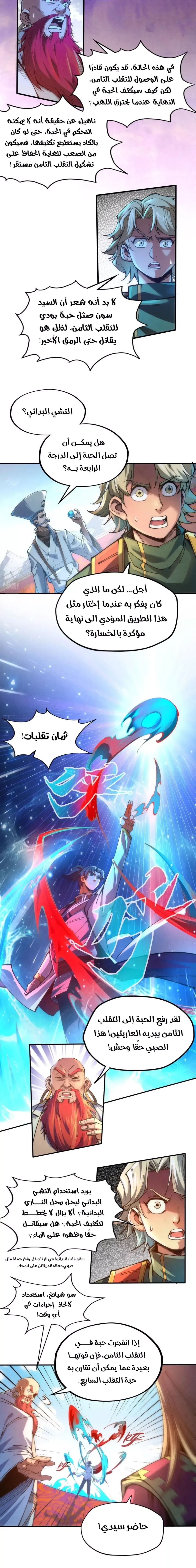 Chapter Image 5