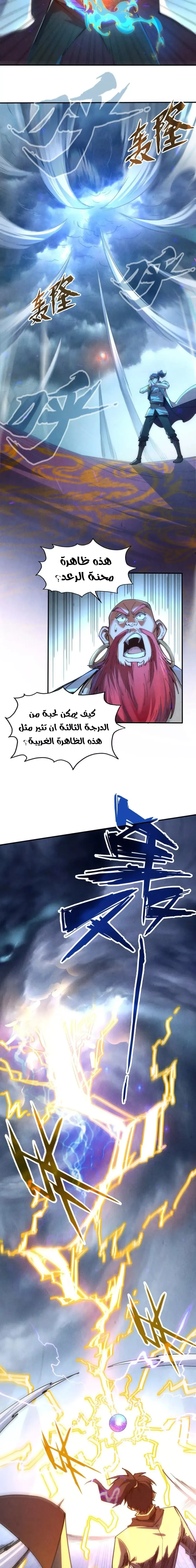 Chapter Image 11