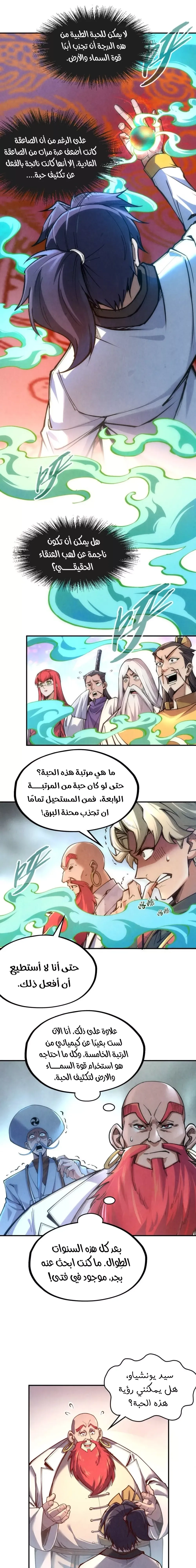 Chapter Image 15