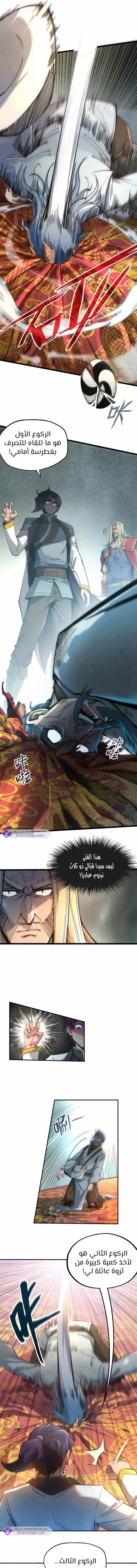 Chapter Image 3