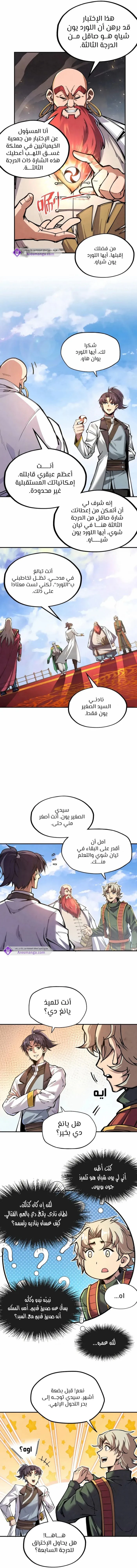 Chapter Image 7