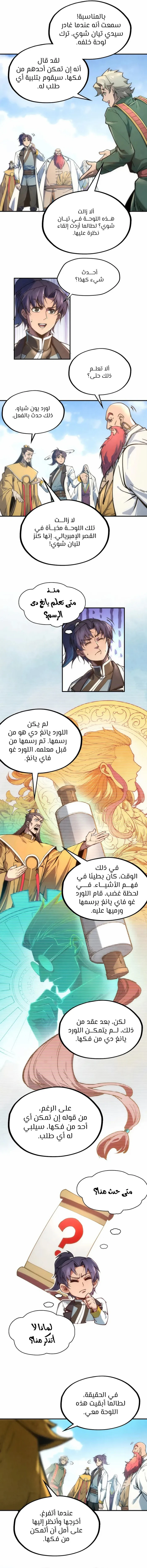 Chapter Image 9