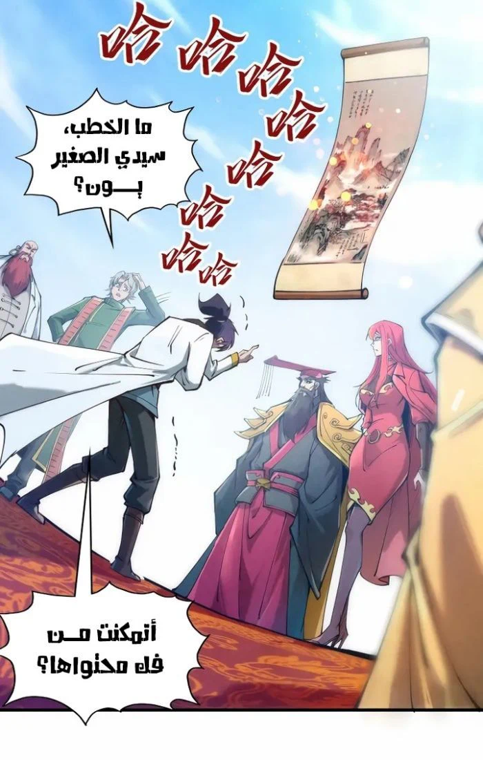 Chapter Image 11