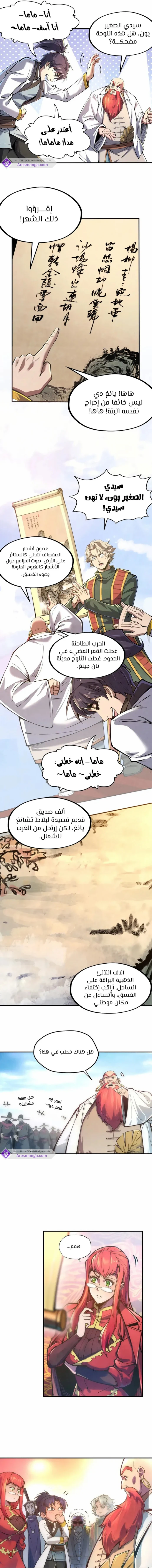 Chapter Image 12