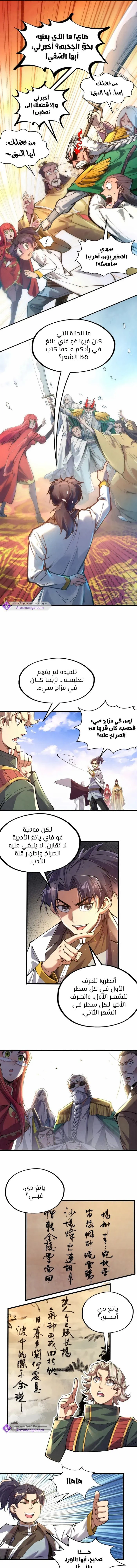 Chapter Image 13