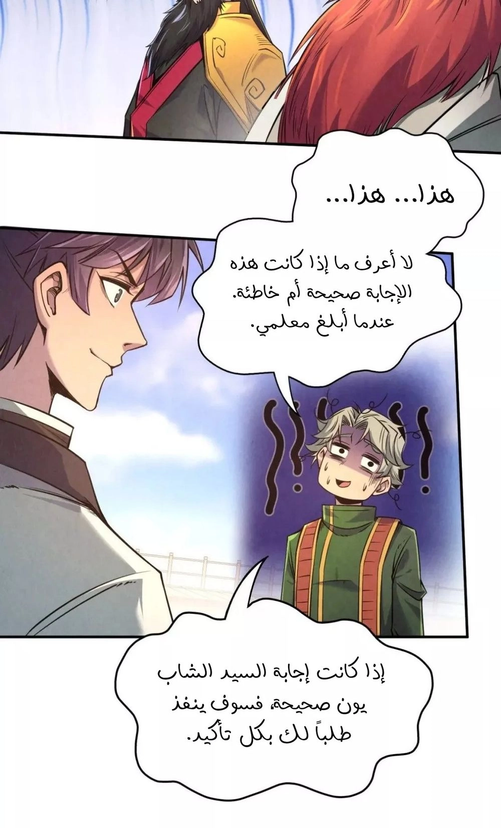 Chapter Image 2