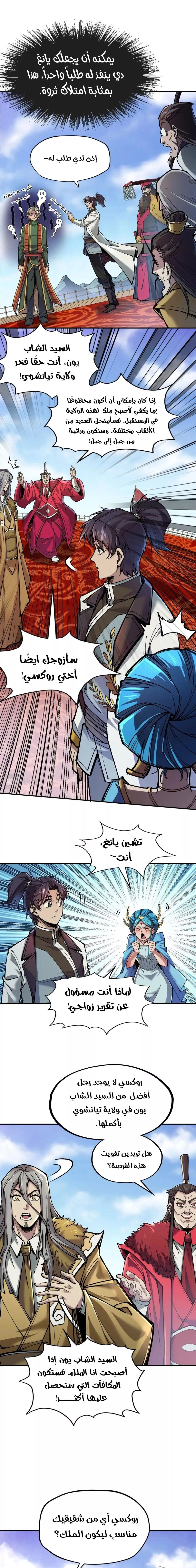 Chapter Image 3