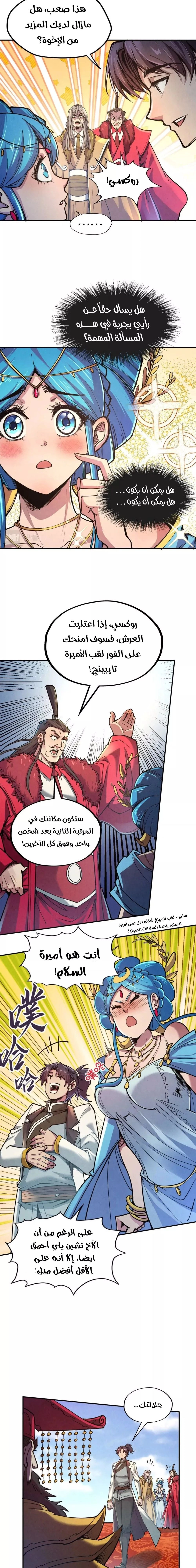 Chapter Image 5