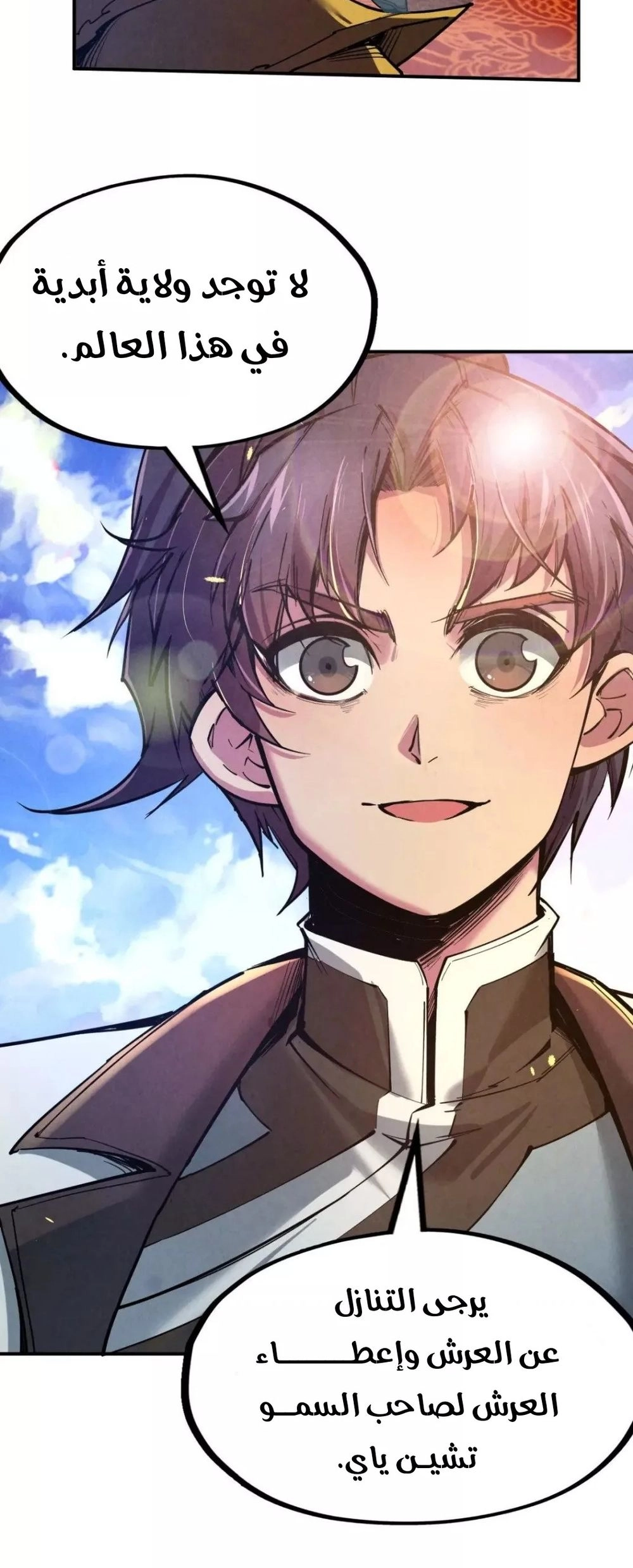 Chapter Image 6