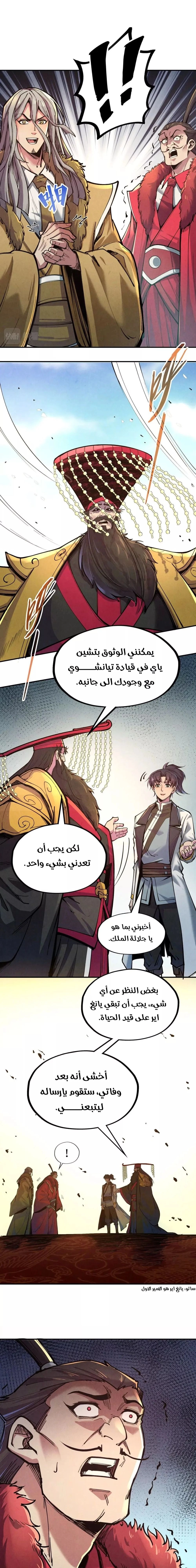 Chapter Image 7