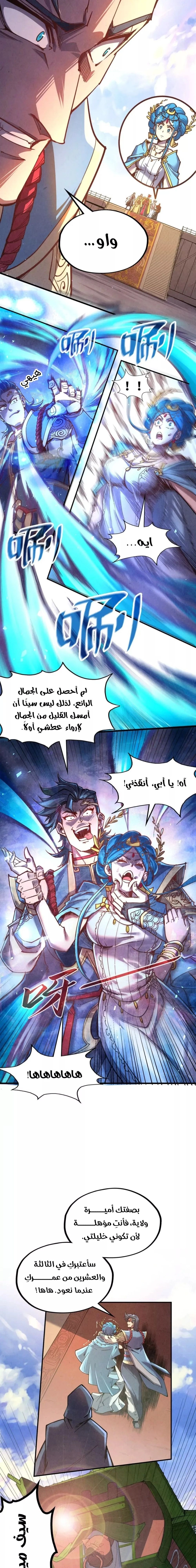Chapter Image 9