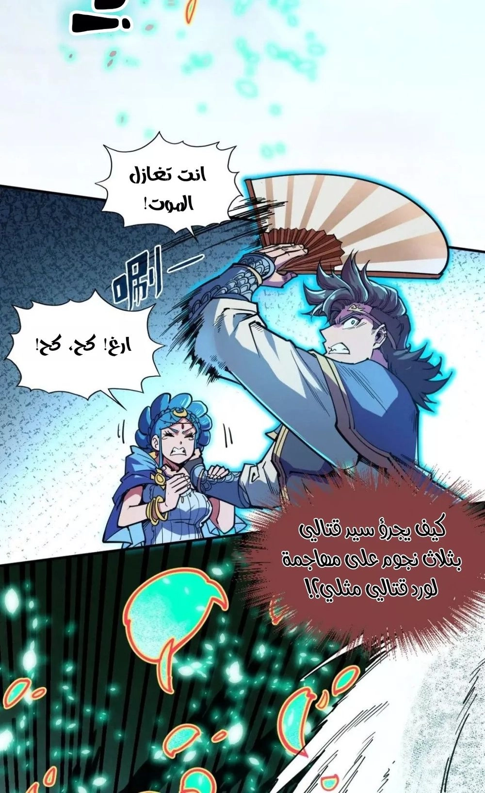 Chapter Image 12