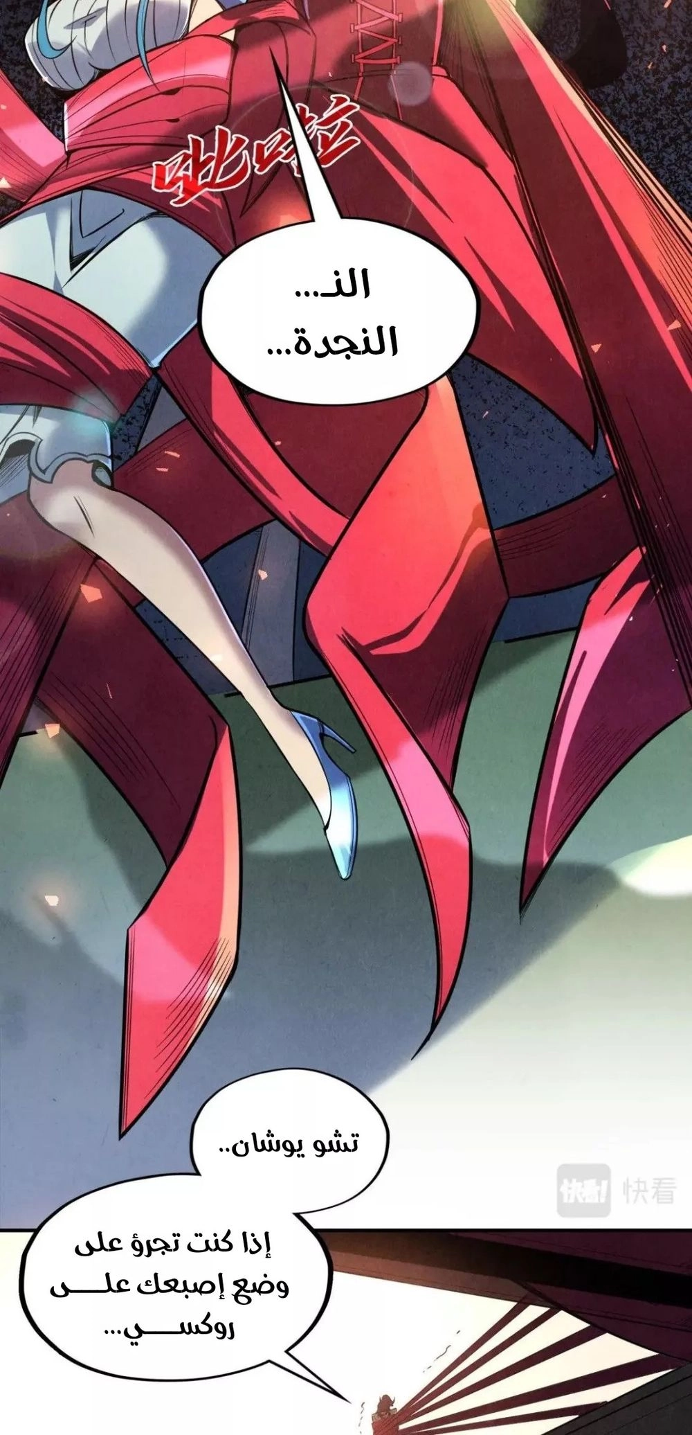 Chapter Image 16