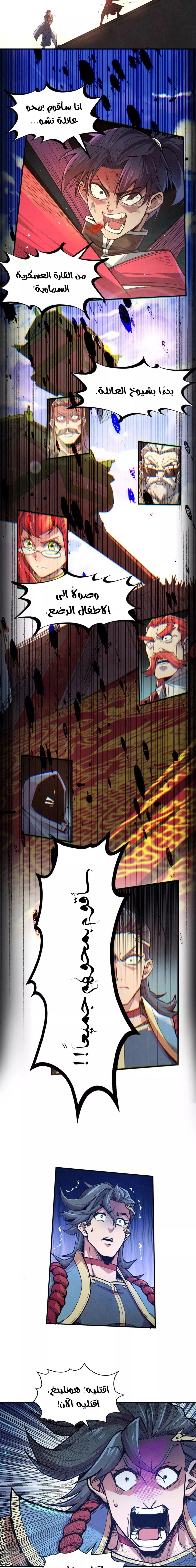 Chapter Image 17